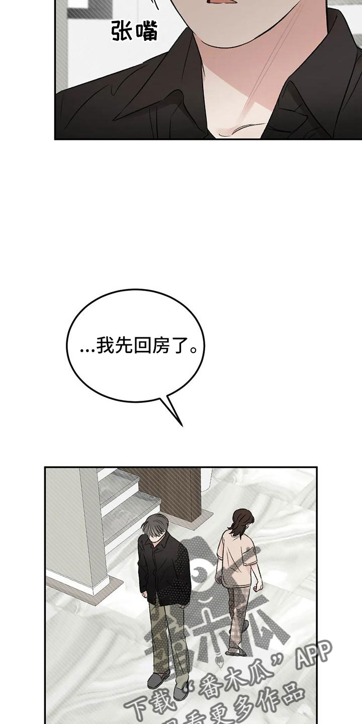 预料之中是什么意思漫画,第60章：按错了1图