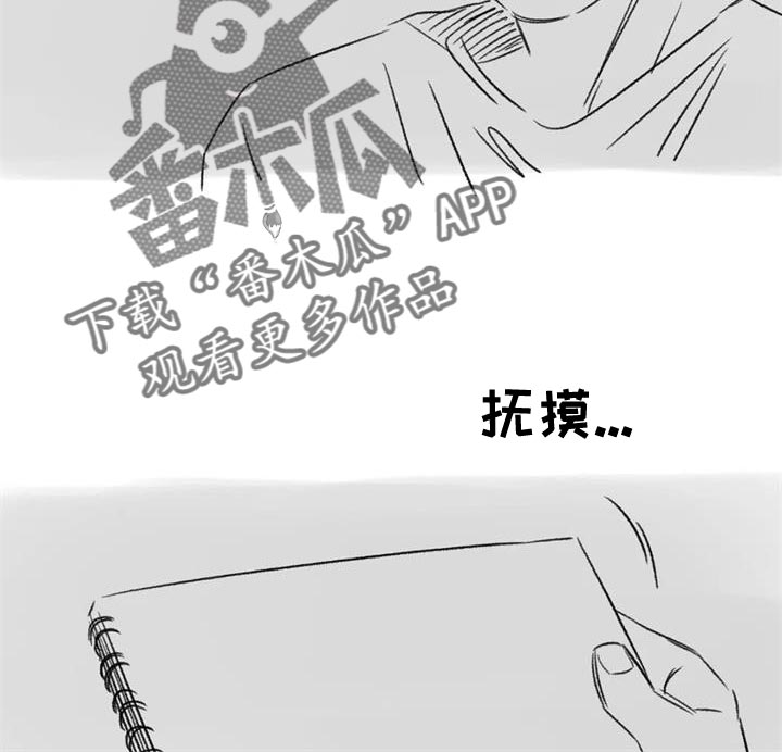 预料近义词漫画,第85章：我也想给你2图