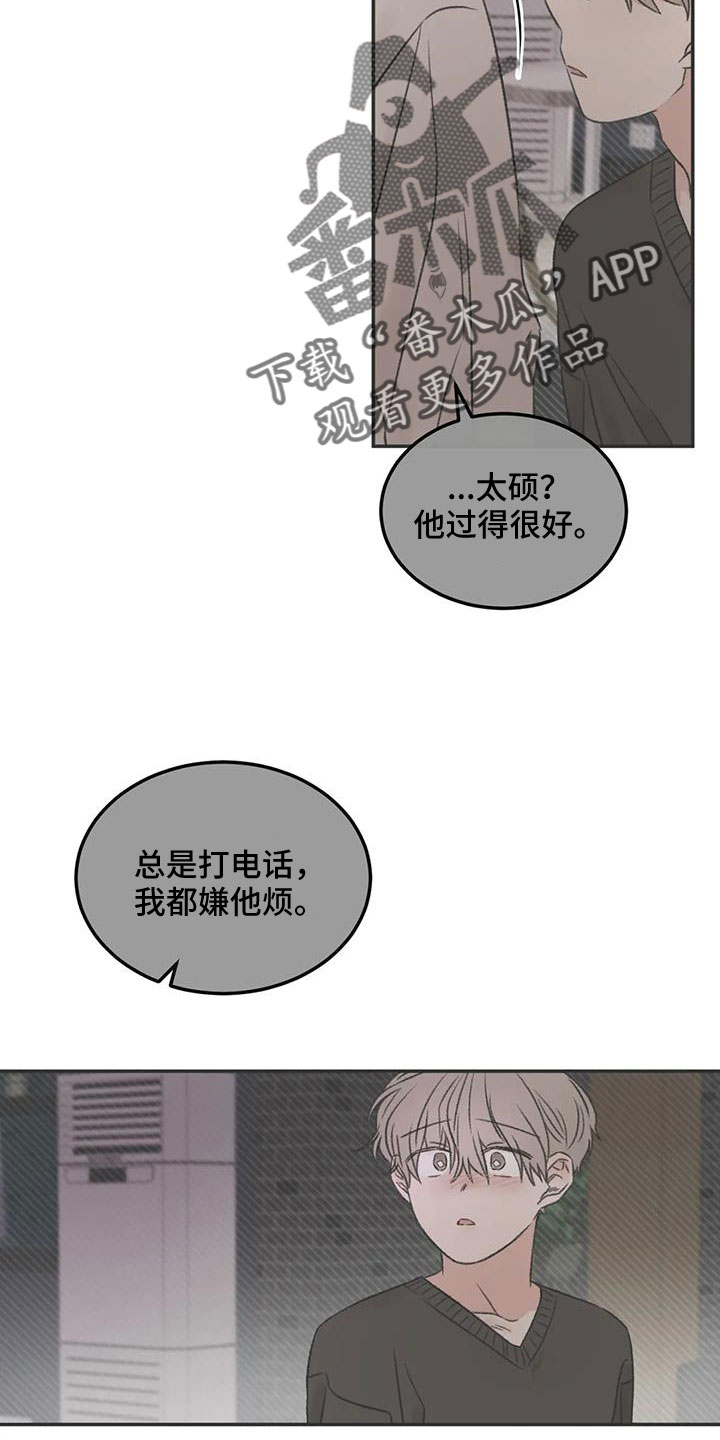 情理之中漫画,第95章：想见他1图