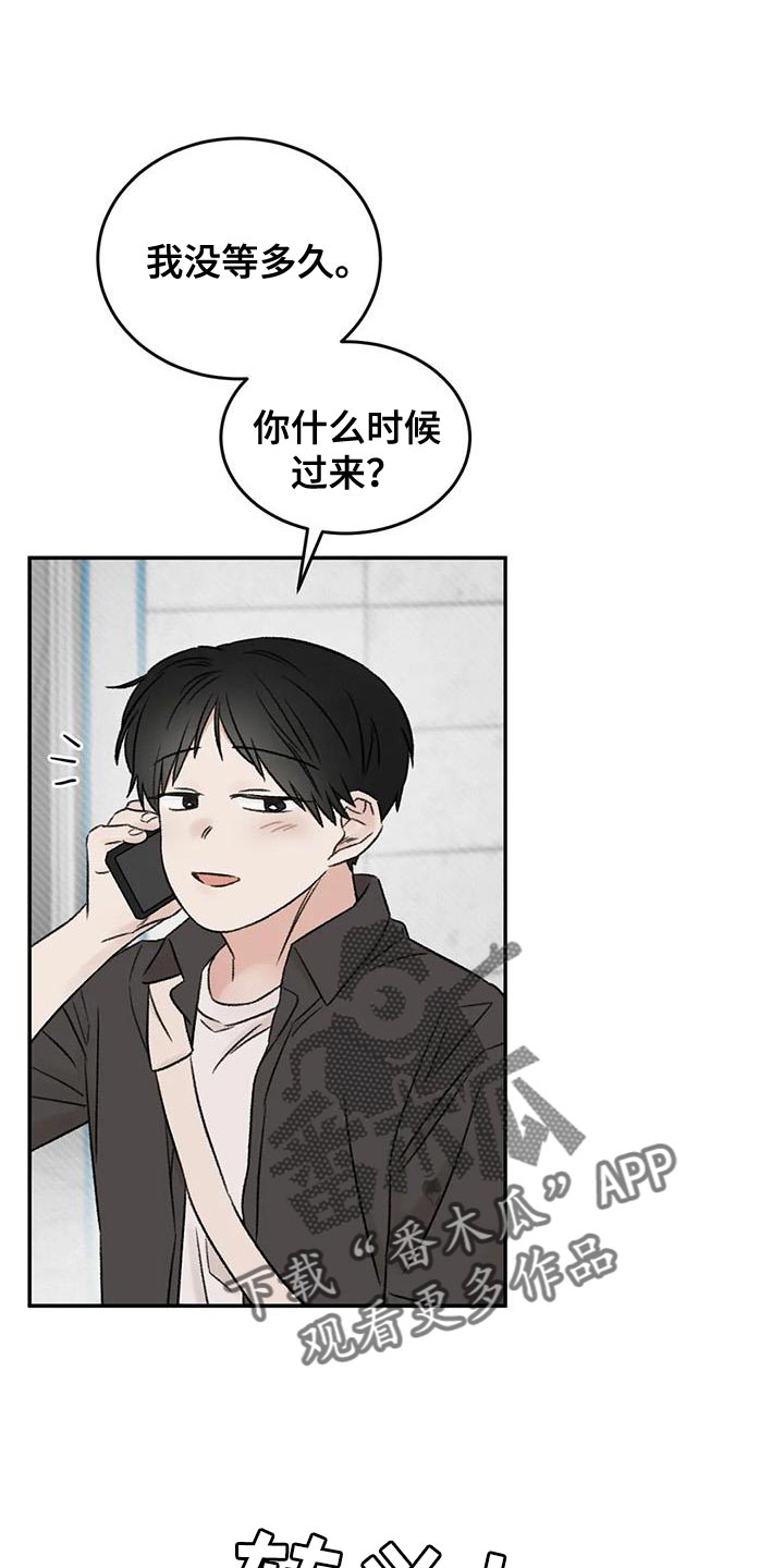 预料之中的意思是什么漫画,第83章：替身恋人1图