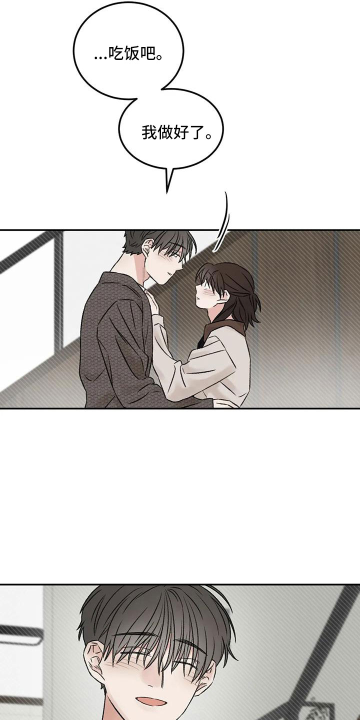 预料之中和情理之中的区别漫画,第108章：【完结】我的世界充满了光2图