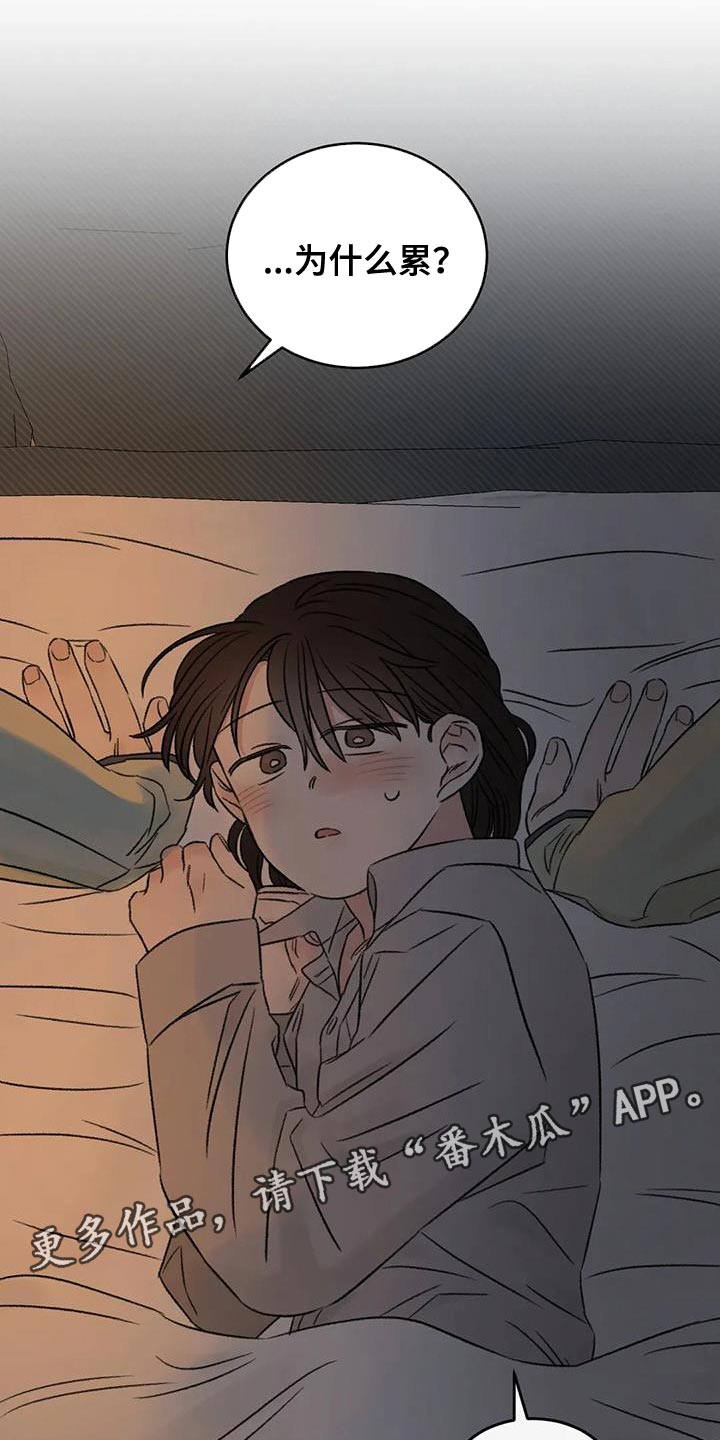 预料之中和情理之中的区别漫画,第83章：替身恋人1图
