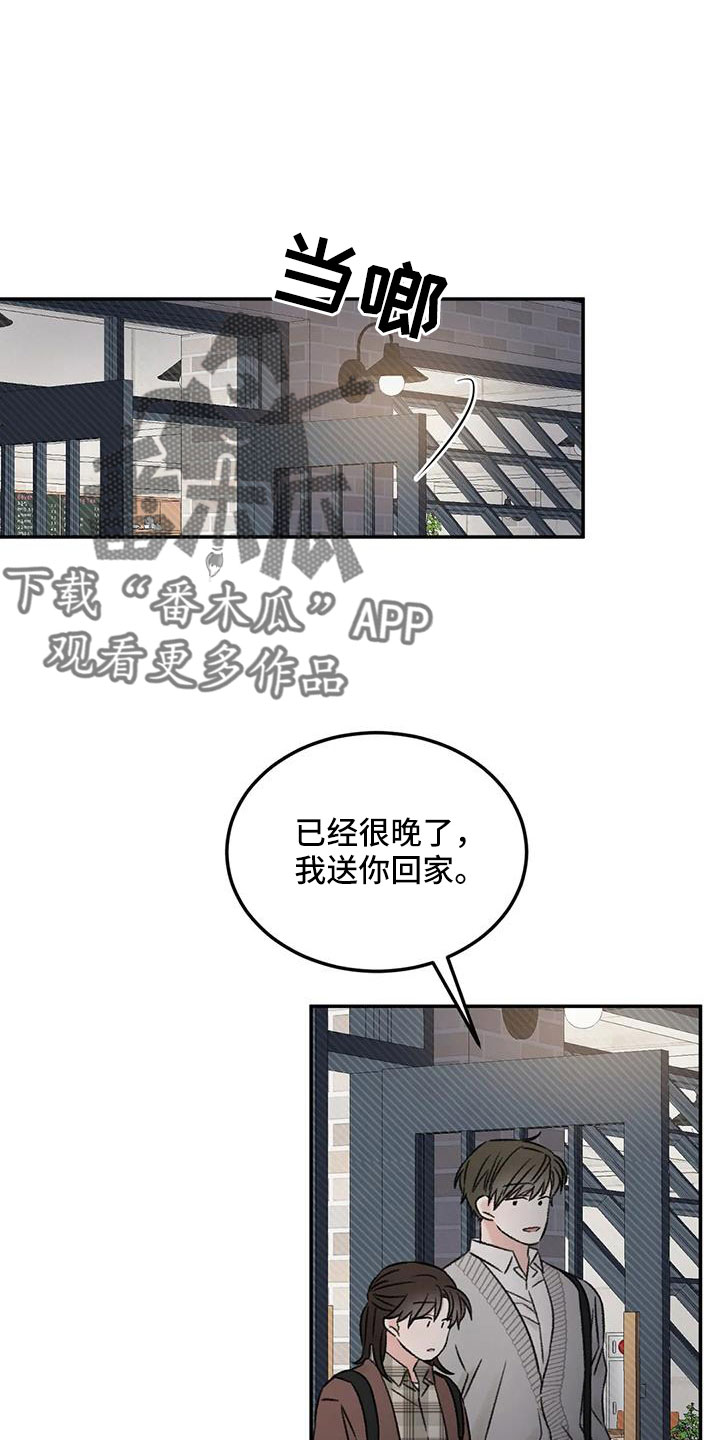 情理之中漫画,第92章：想看看你2图