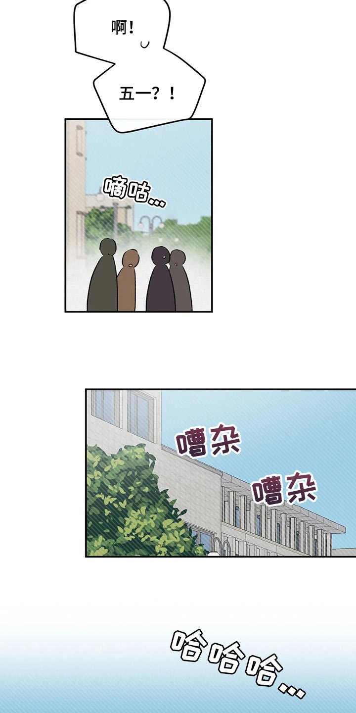 预料之外是什么意思漫画,第40章：希望他喜欢我1图