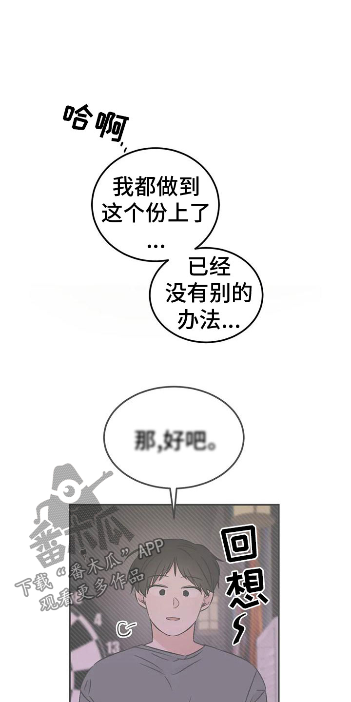 情理之中漫画,第70章：吃醋2图