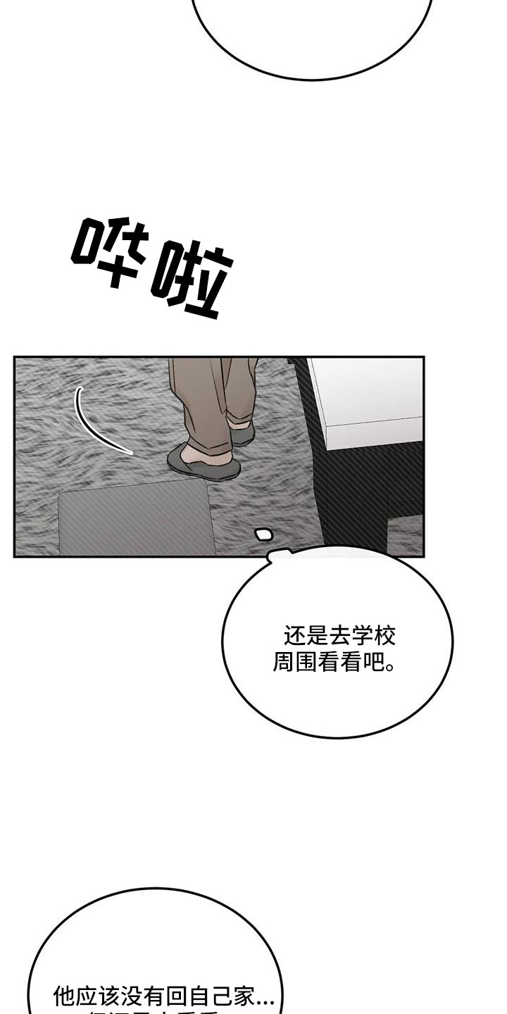 预料之外和意料之外漫画,第102章：梦2图