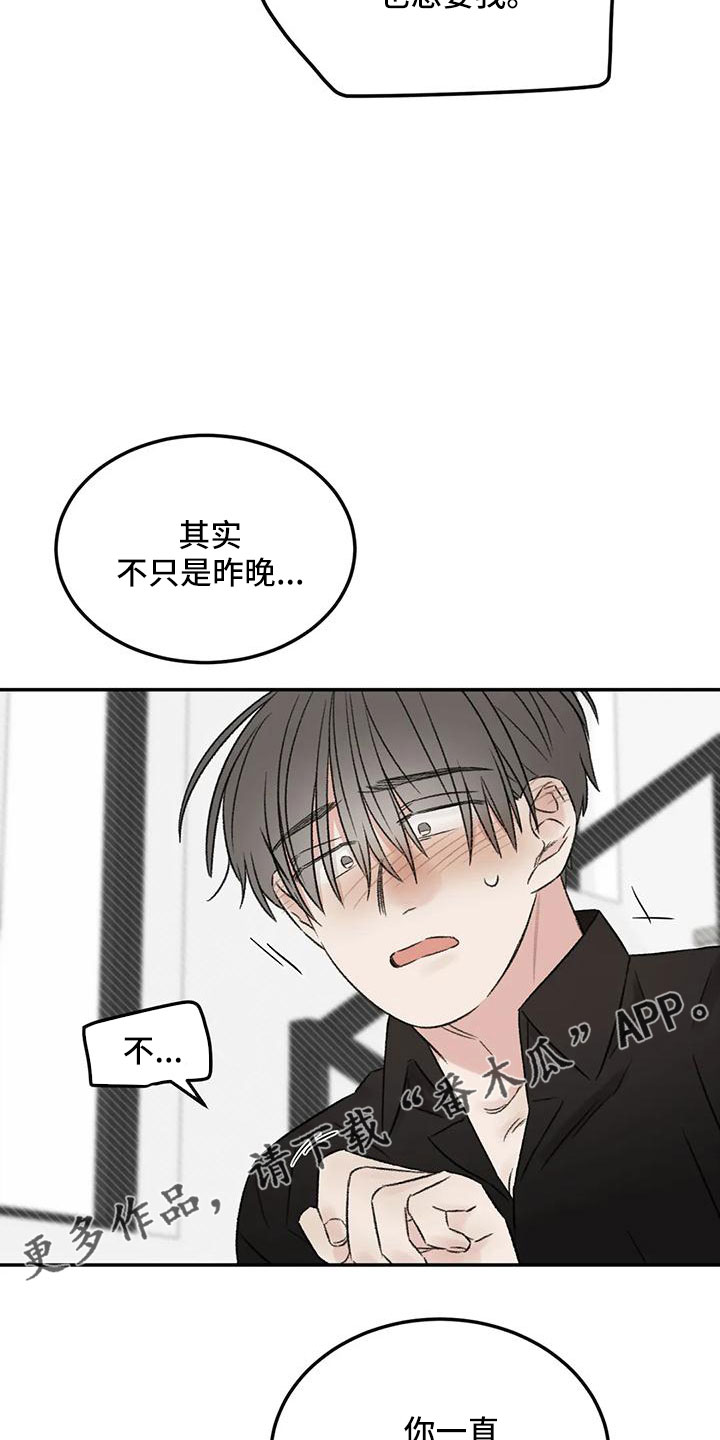 情理之中漫画,第59章：听你的1图