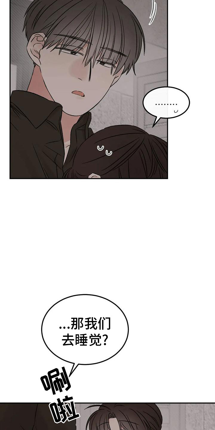 预料之外是什么意思漫画,第72章：一起睡2图