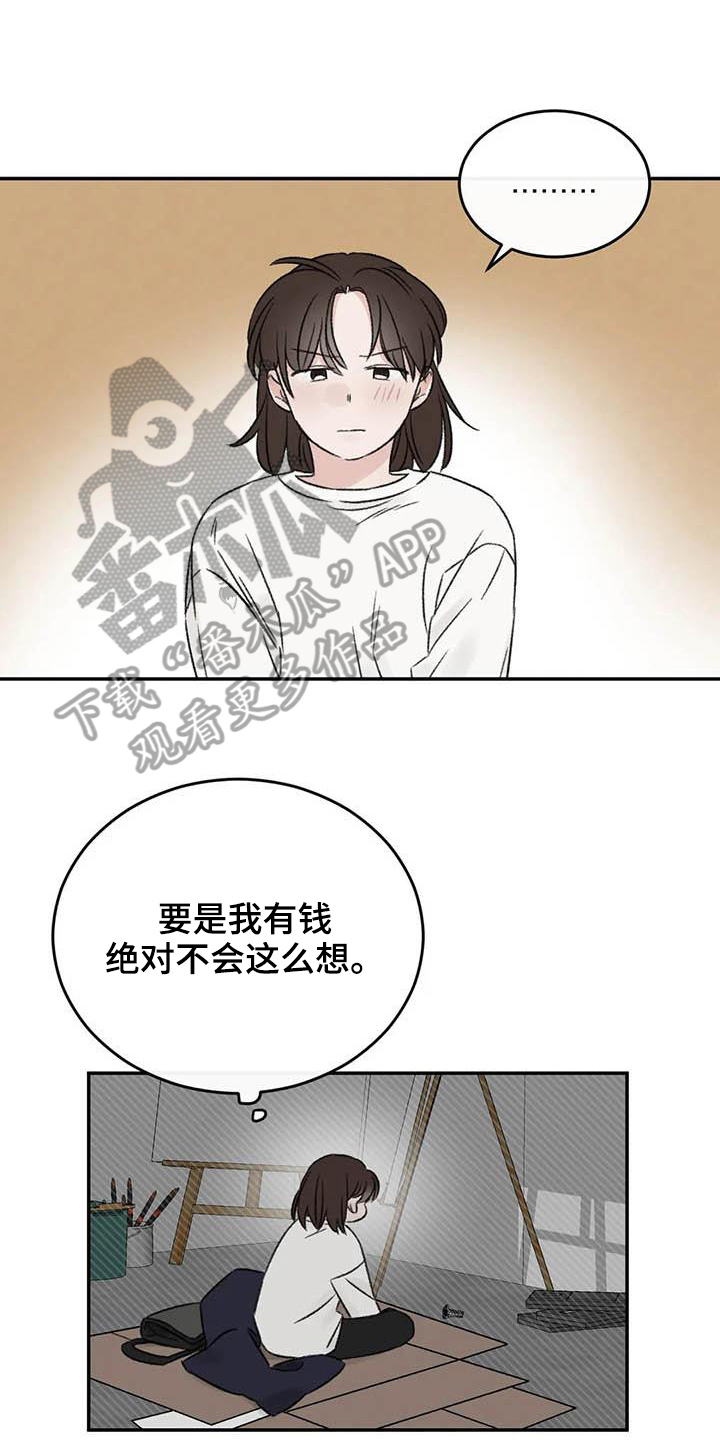 预料之外意料之中漫画,第23章：决定1图