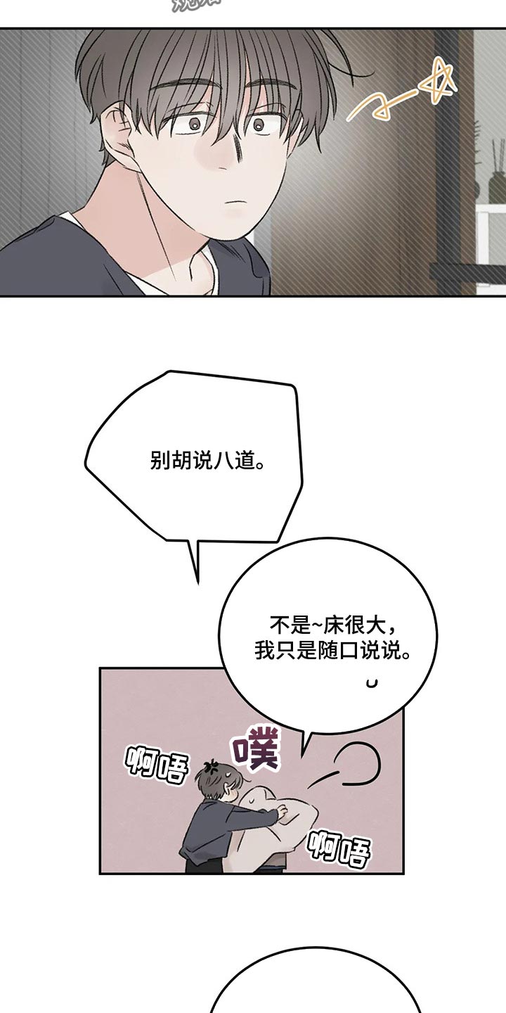 预料之外的英文怎么说漫画,第29章：无法保持冷静2图