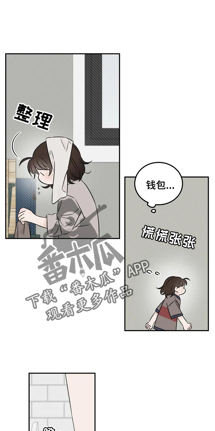 预料之中3d2024312期漫画,第46章：下大雨1图