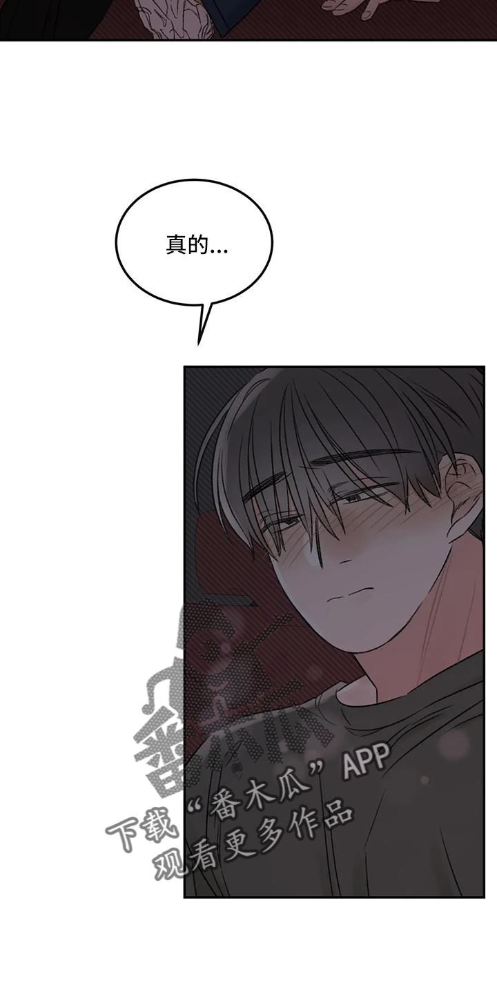 预料近义词漫画,第63章：就想这么做2图