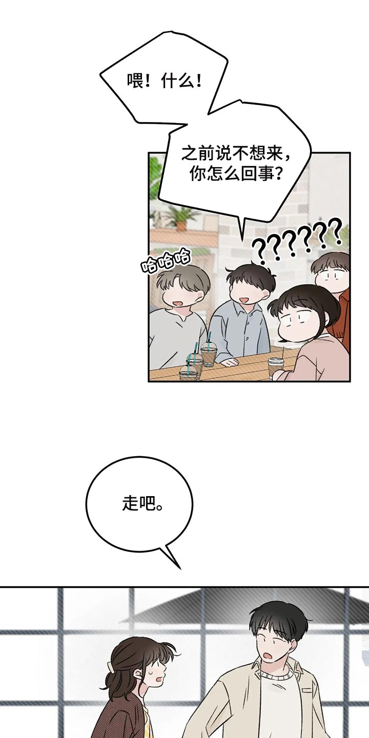 情理之中漫画,第35章：误会1图