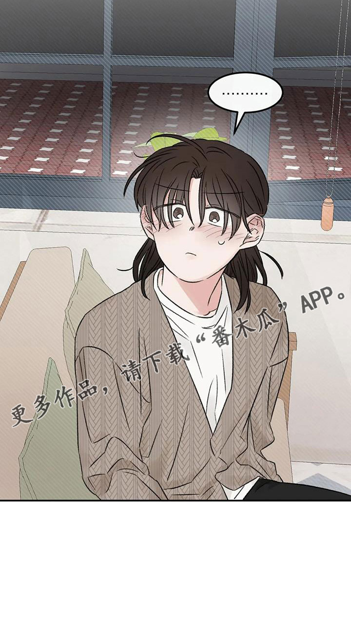 预料之中和情理之中的区别漫画,第107章：太自私2图