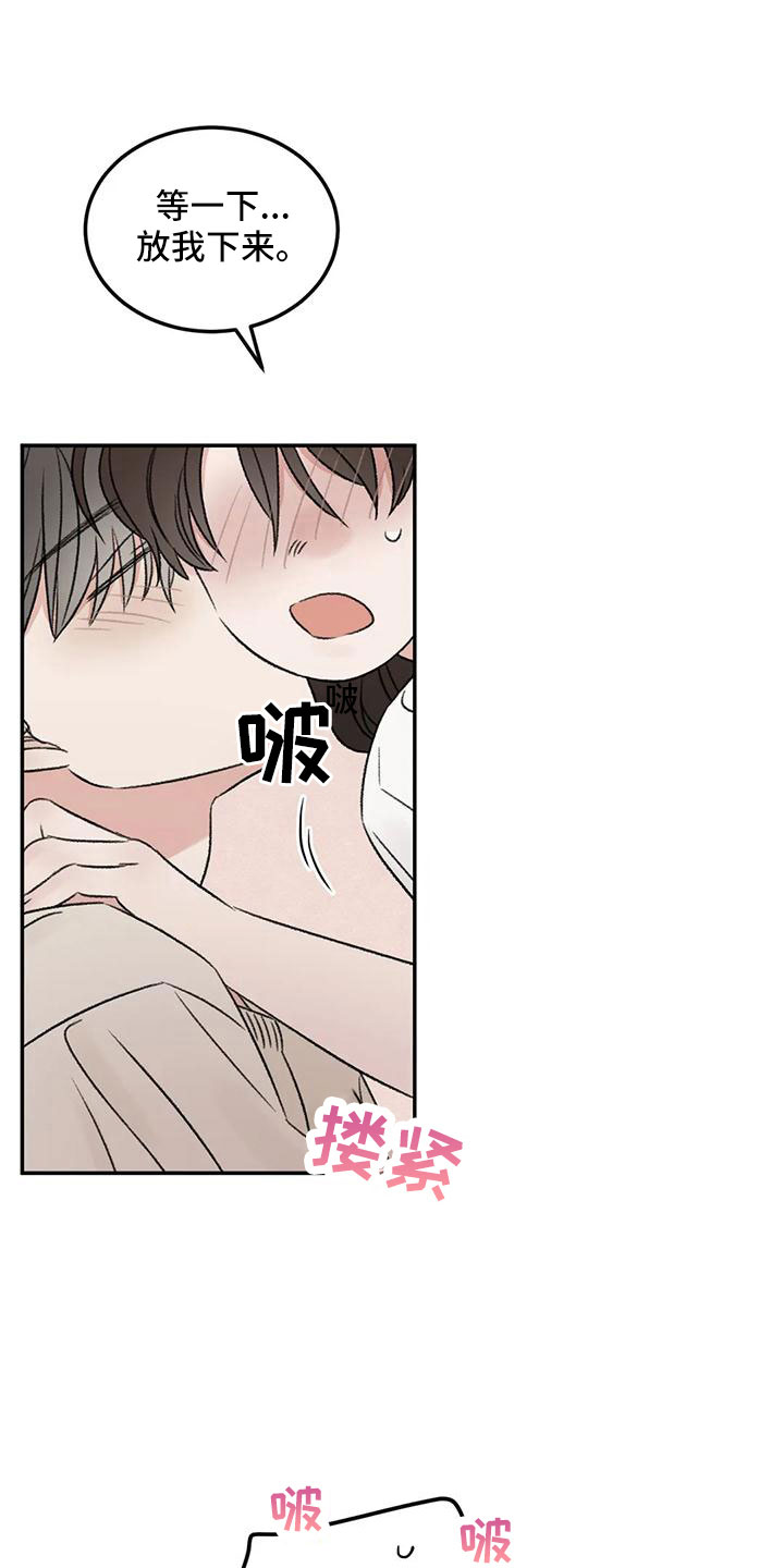 预料的拼音漫画,第69章：没事吧1图