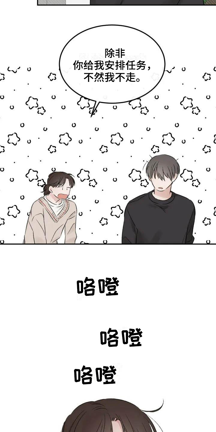 情理之中漫画,第2章：坚持1图