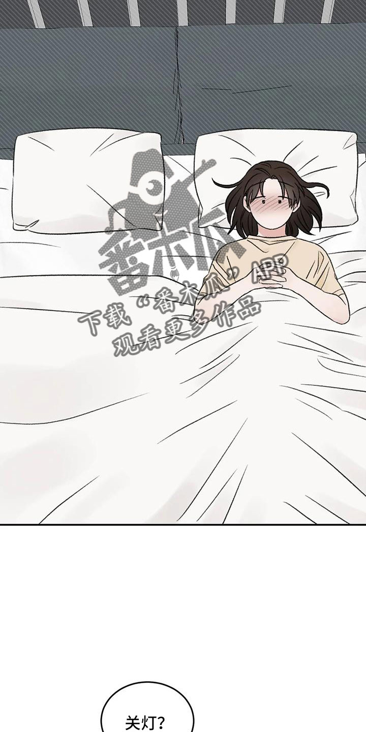 预料之外的es日常漫画,第76章：一起睡2图