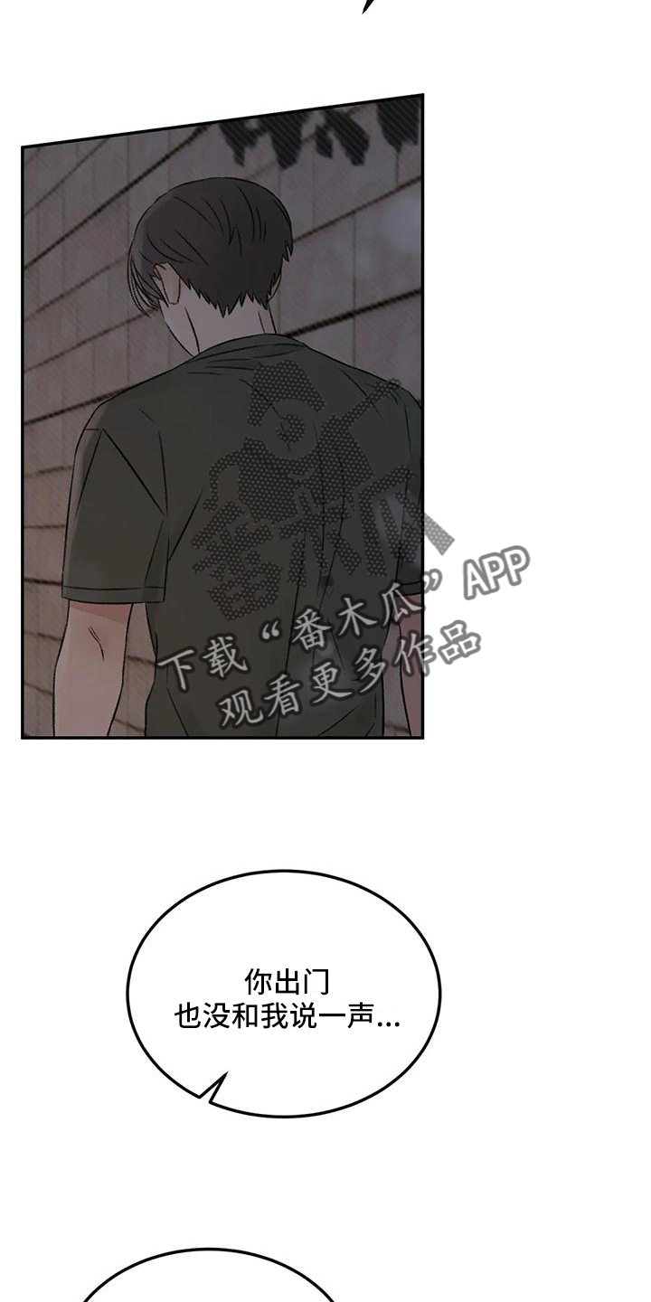 预料英语怎么说漫画,第62章：说出来2图