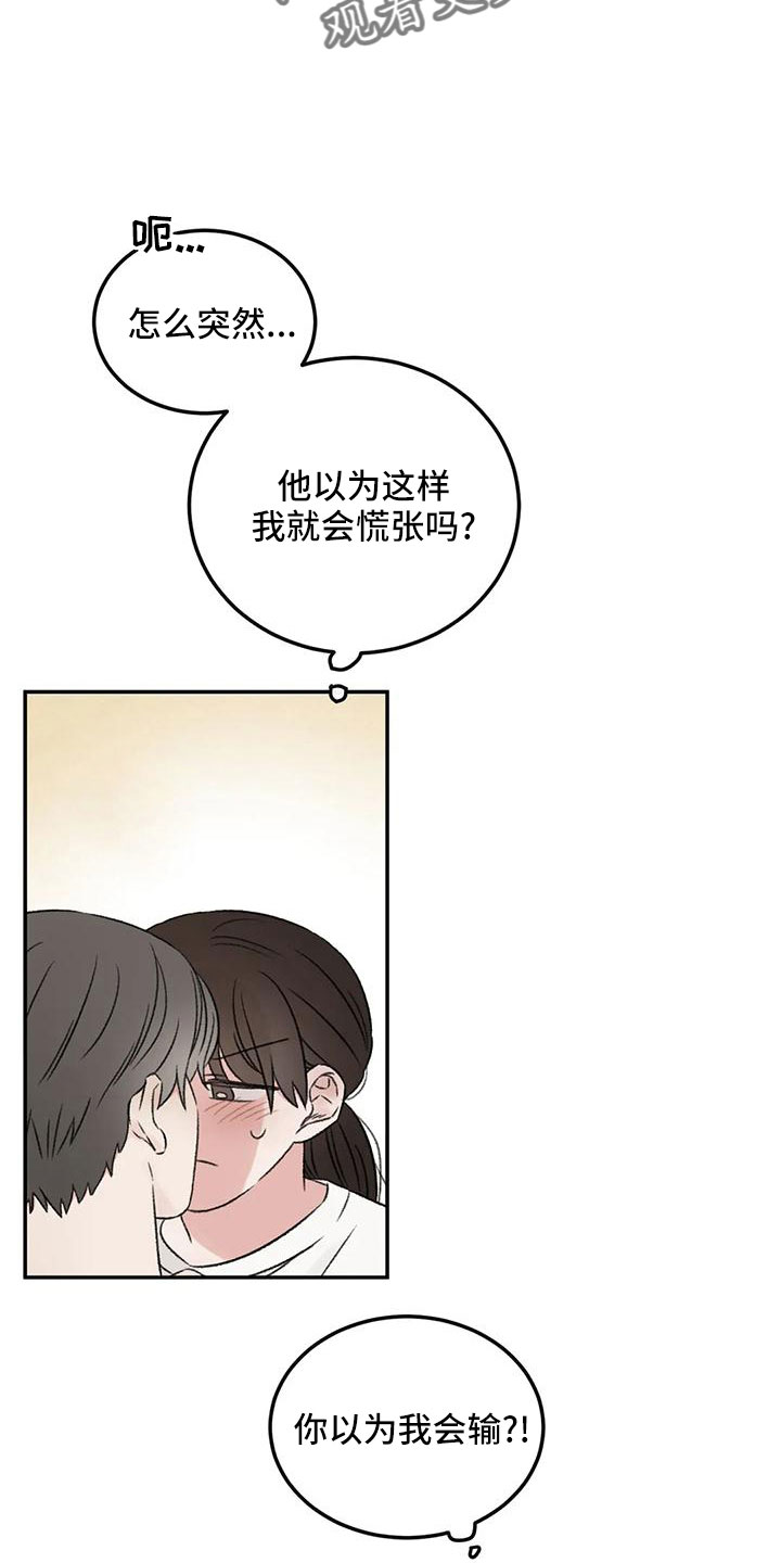 预料之外是什么意思漫画,第68章：妨碍工作1图