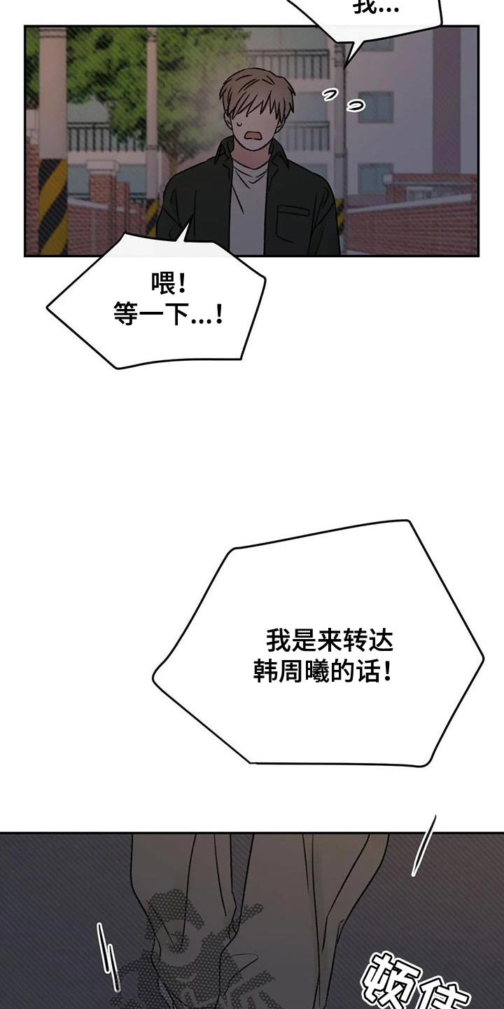 情理之中漫画,第87章：他现在想见你1图