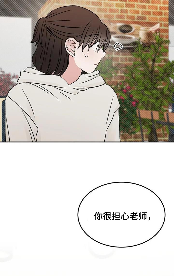 预料之外的英文怎么说漫画,第89章：还活着2图