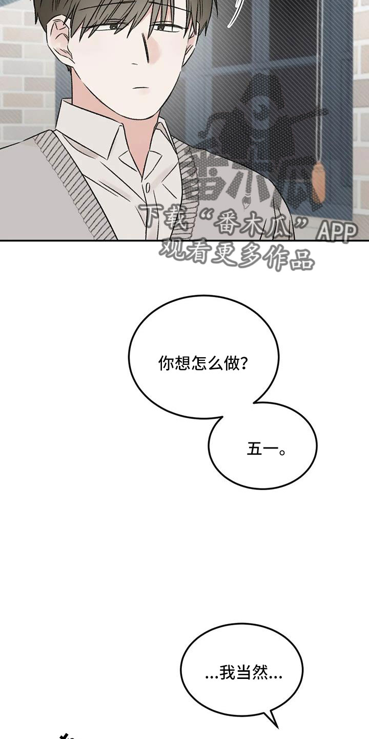 预料的拼音漫画,第92章：想看看你2图