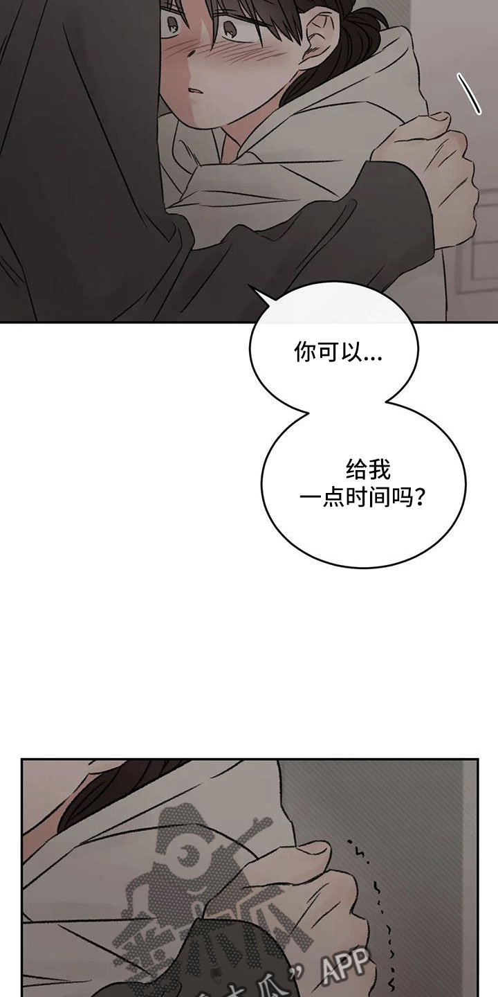 预料之外是什么意思漫画,第90章：肯定是躲我1图