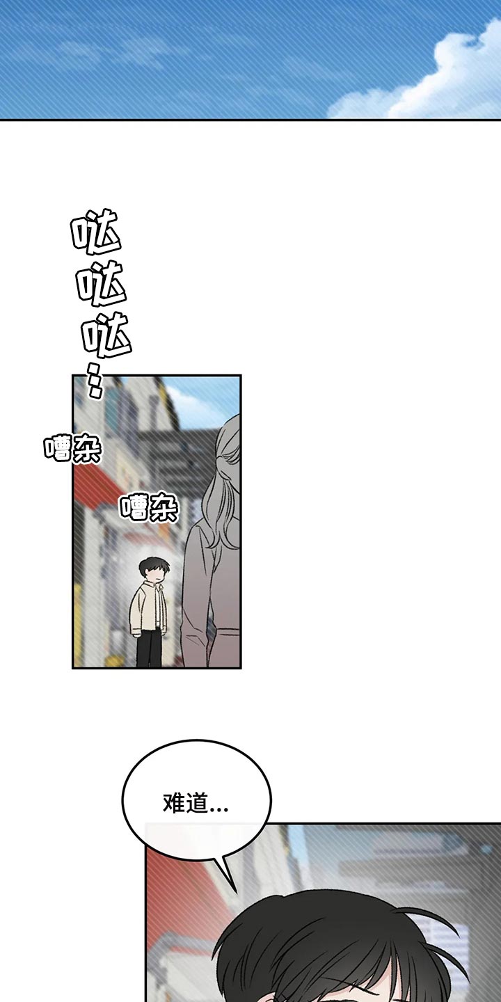 预料之外情理之中漫画,第37章：成熟1图