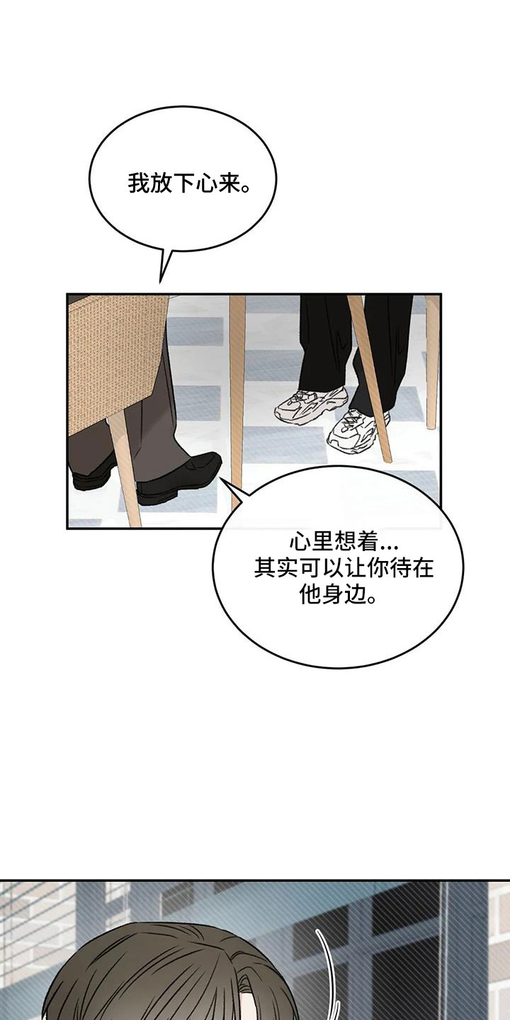 预料英语漫画,第92章：想看看你1图