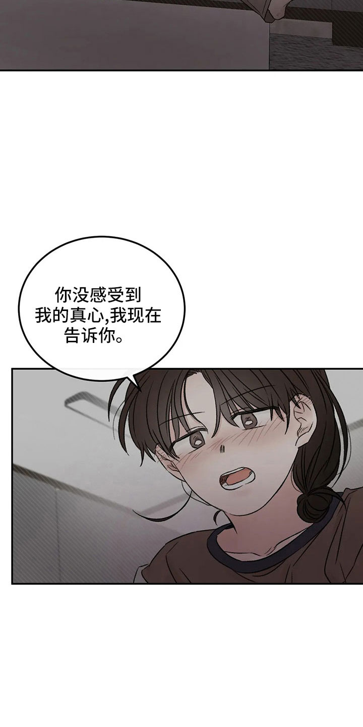 预料之外情理之中漫画,第50章：求你1图