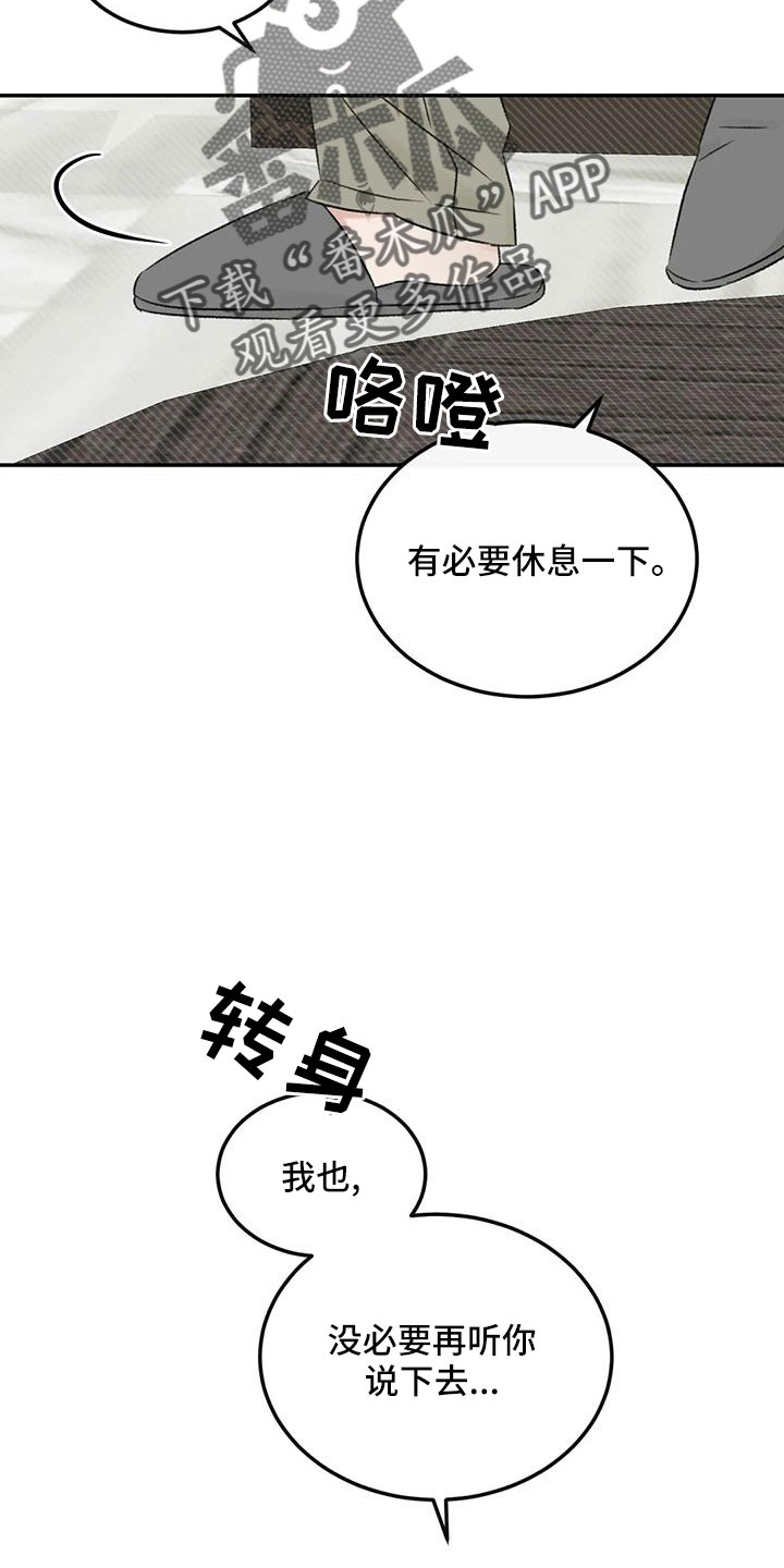 预料之外的意思是漫画,第59章：听你的1图