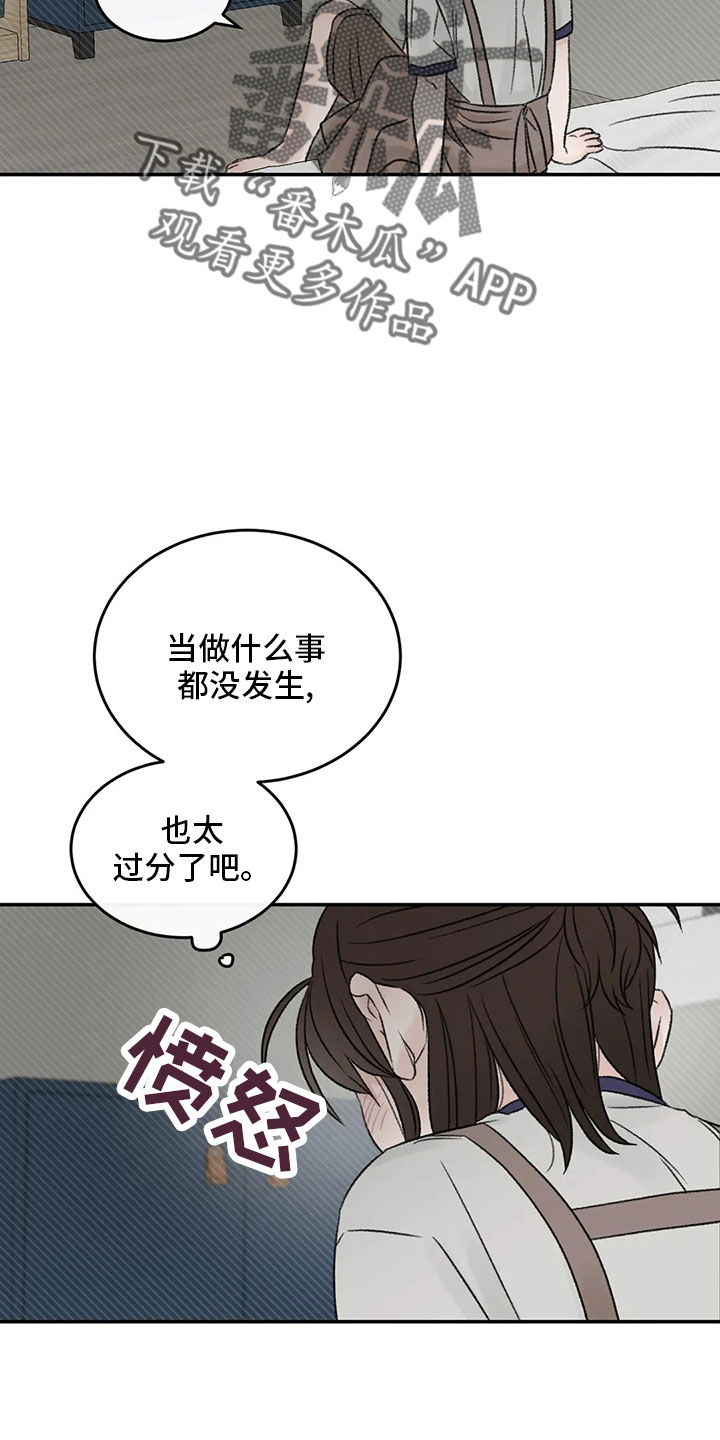 预料之中和情理之中的区别漫画,第53章：太过分了1图
