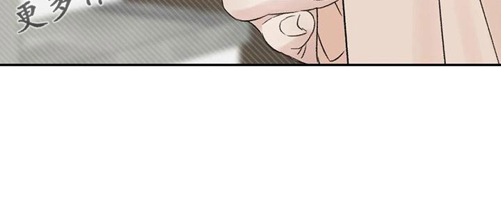 预料近义词漫画,第59章：听你的2图