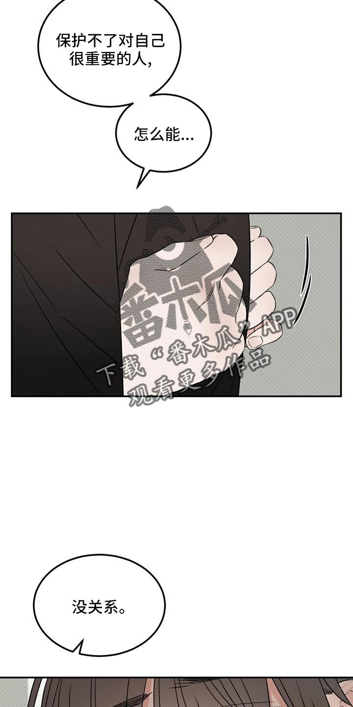预料近义词漫画,第59章：听你的2图