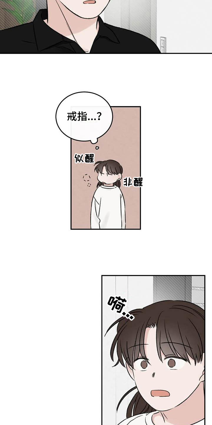 预料之外的英文怎么说漫画,第22章：撒谎1图