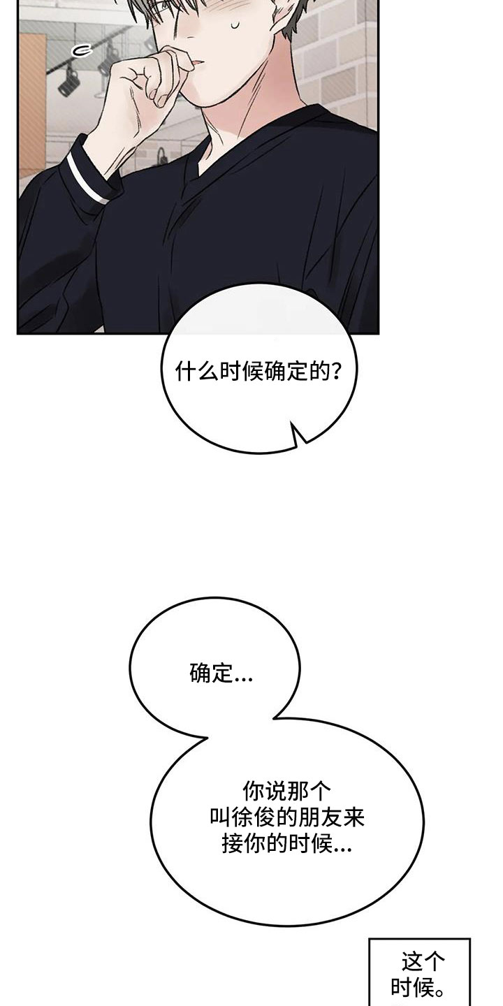 预料之中和情理之中的区别漫画,第107章：太自私1图