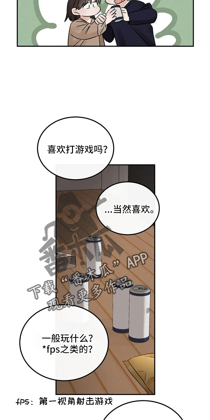 预料之外的英文怎么说漫画,第98章：不觉得自私吗1图