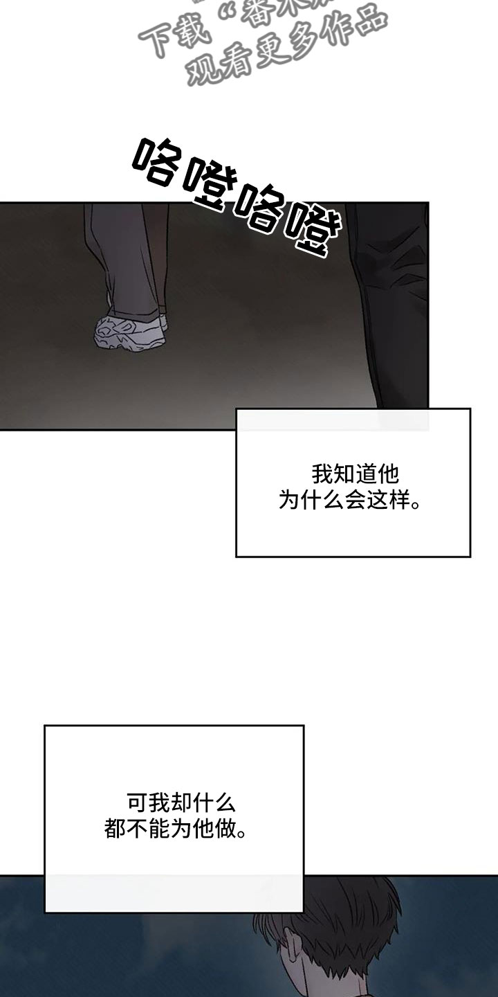 情理之中漫画,第102章：梦2图