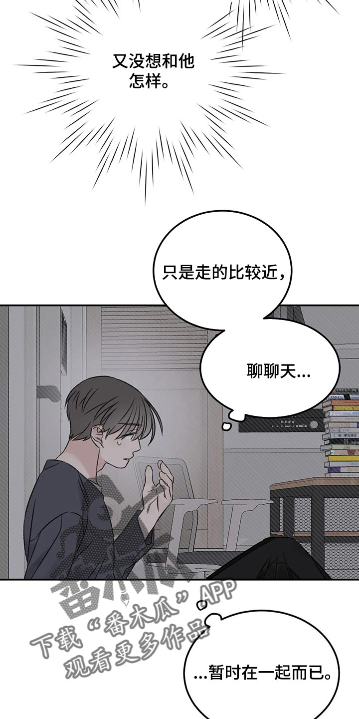 情理之中漫画,第31章：像新婚一样1图