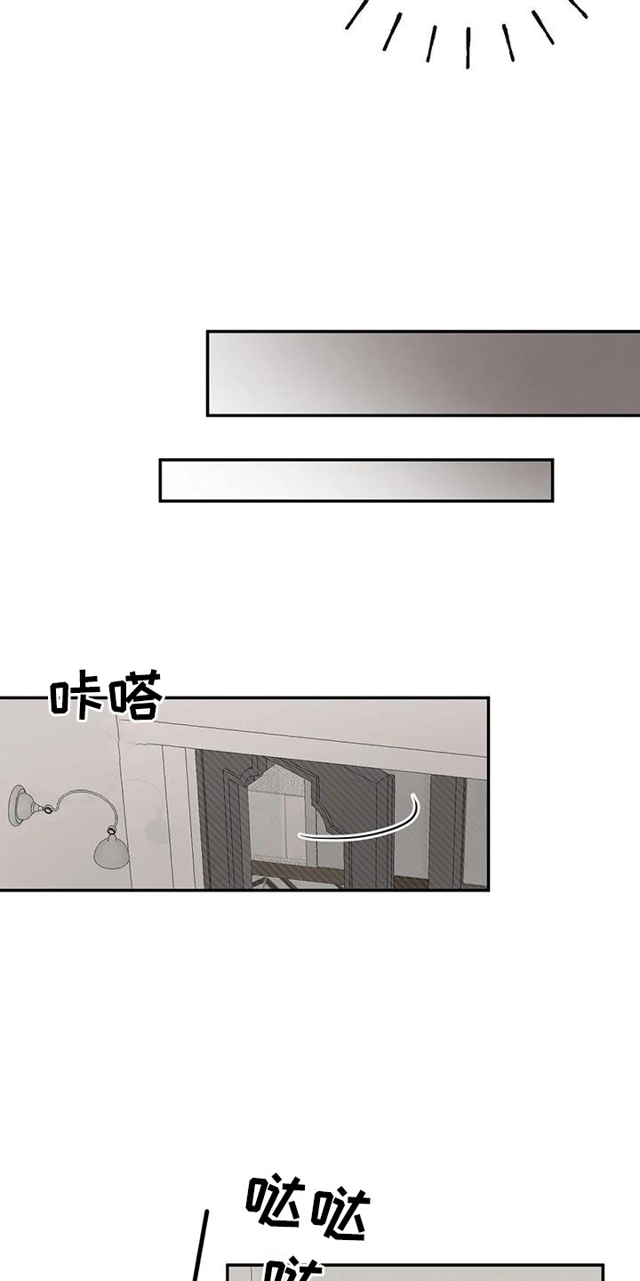 预料近义词漫画,第93章：不知道原因1图