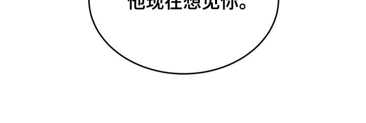 预料之中和情理之中的区别漫画,第87章：他现在想见你1图