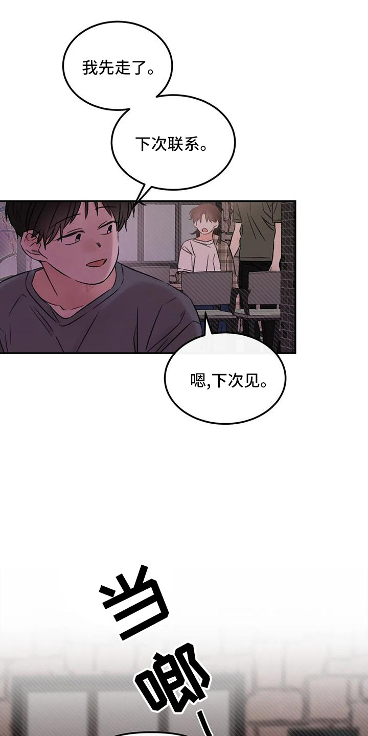 情理之中漫画,第62章：说出来2图