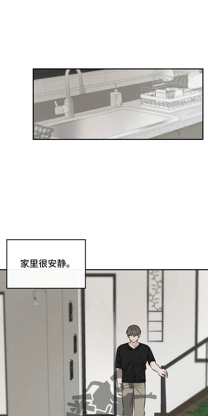 预料之外啥意思漫画,第53章：太过分了2图