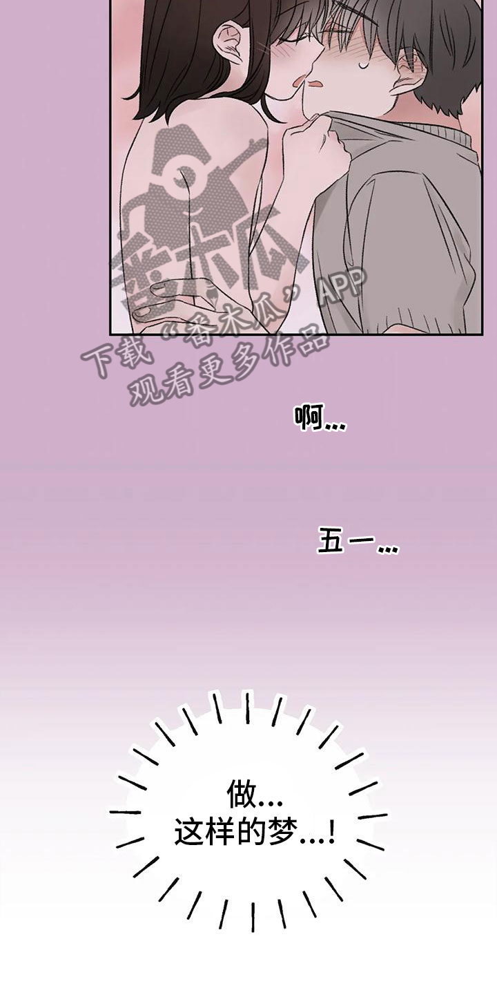 预料的拼音怎么写漫画,第74章：接下来2图