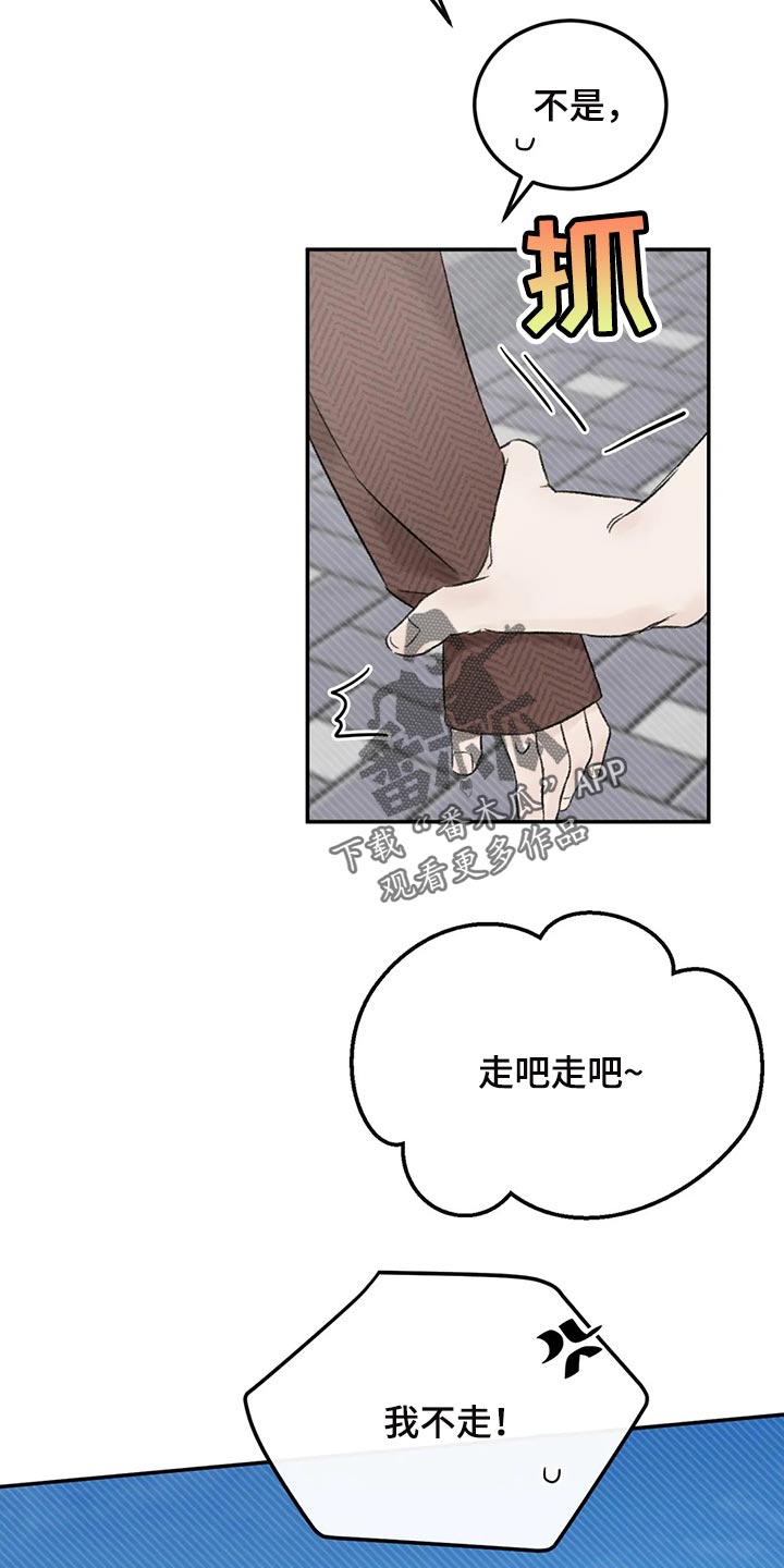 预料之外漫画,第37章：成熟2图