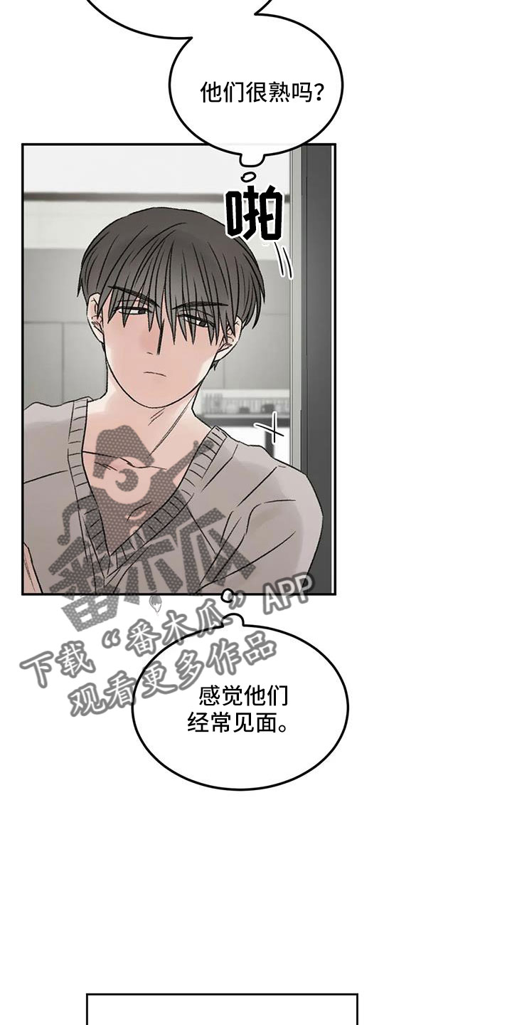 预料近义词漫画,第79章：早点回来2图