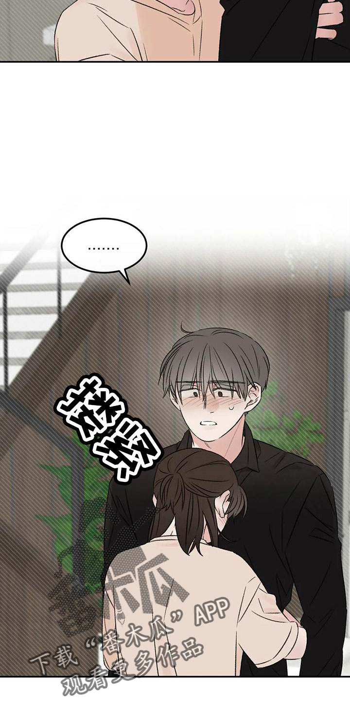 预料近义词漫画,第59章：听你的2图