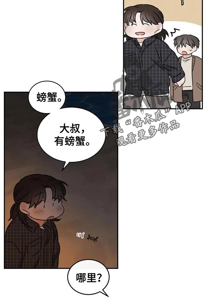 预料之外的英文怎么说漫画,第86章：下次再来1图