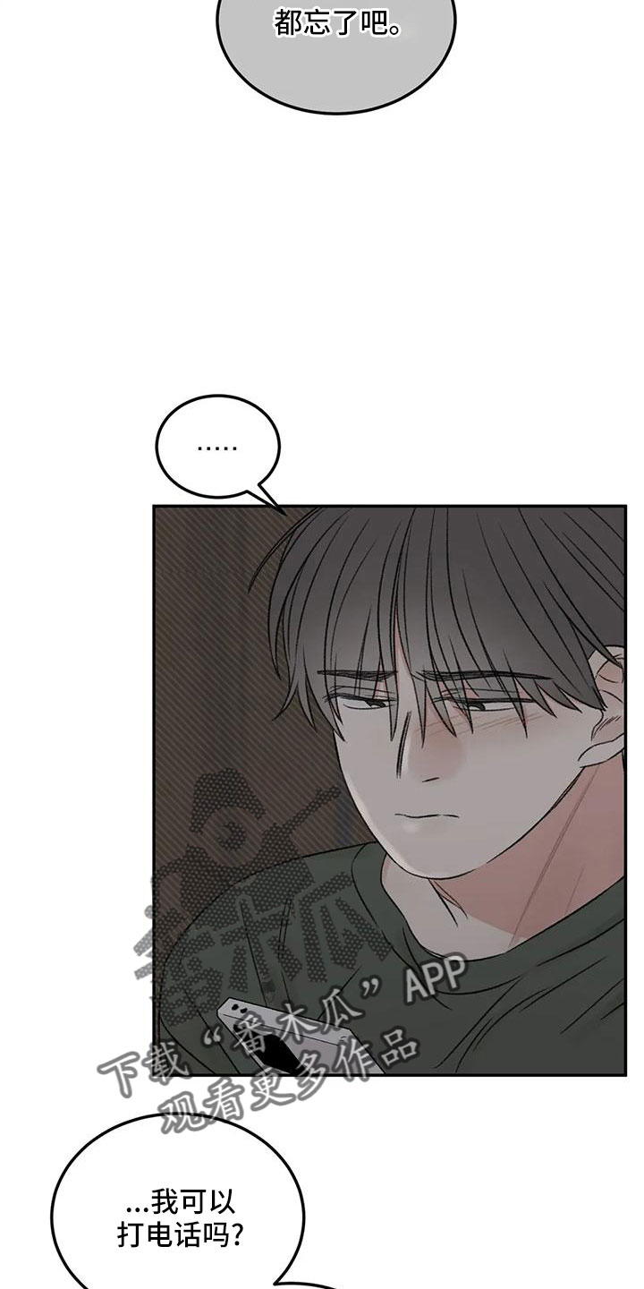 预料近义词漫画,第60章：按错了2图