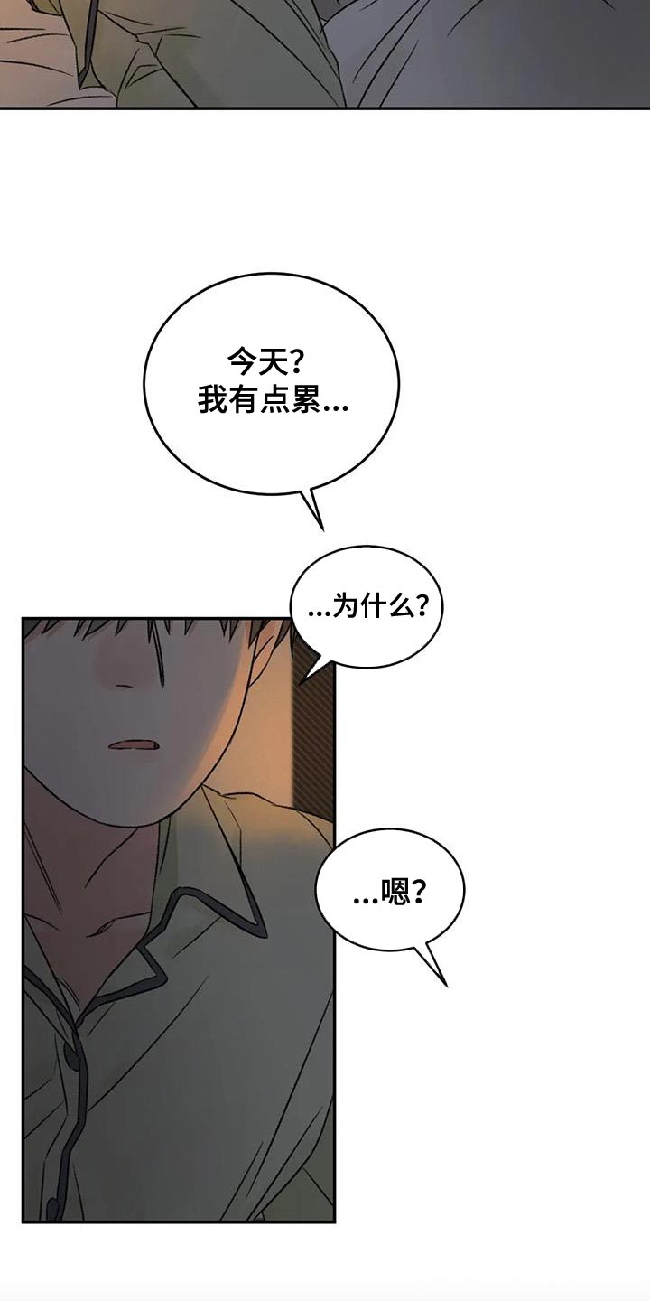 预料之中和情理之中的区别漫画,第83章：替身恋人2图